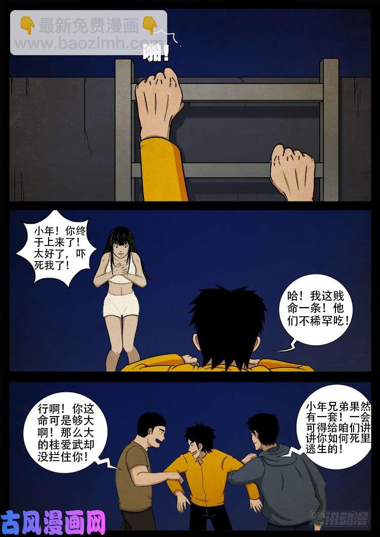 螺生宝卷 0811