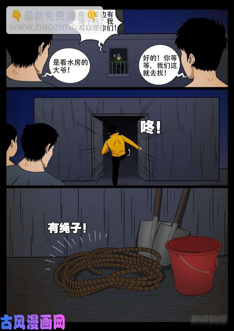 螺生宝卷 0815