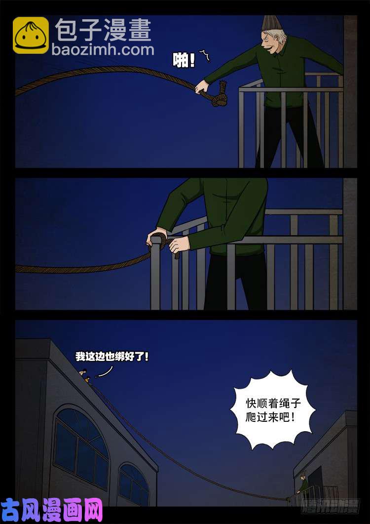 螺生宝卷 0817