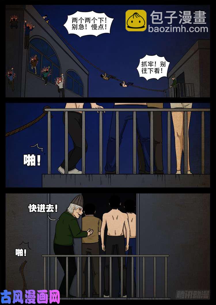 螺生宝卷 0818