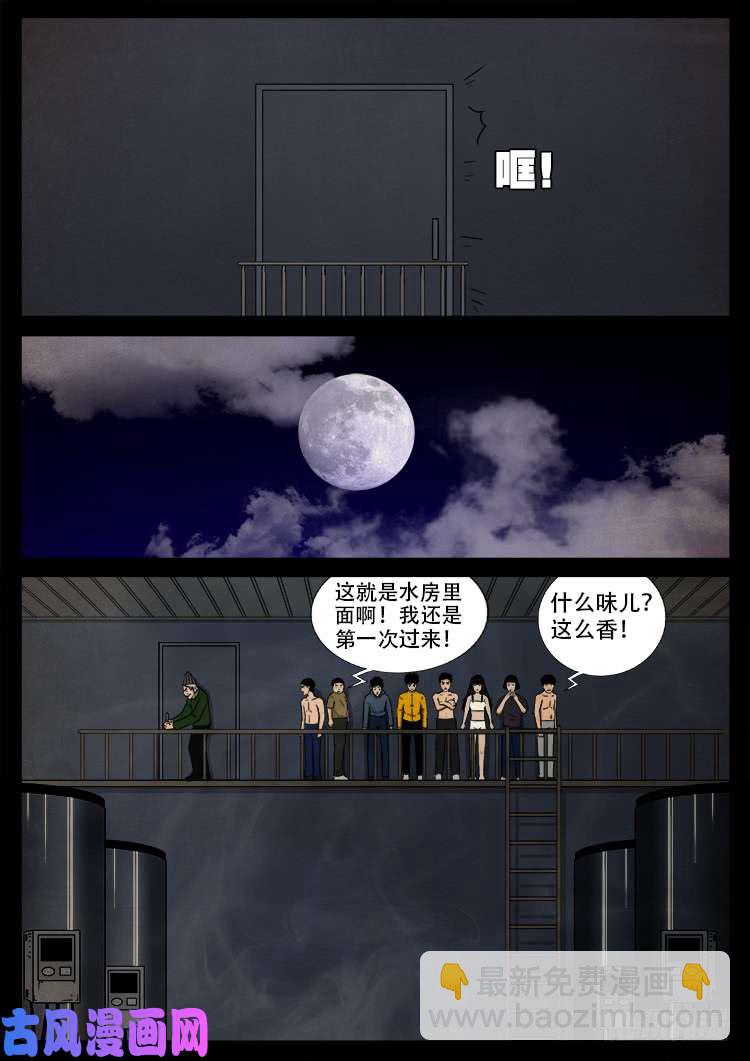 螺生宝卷 0819