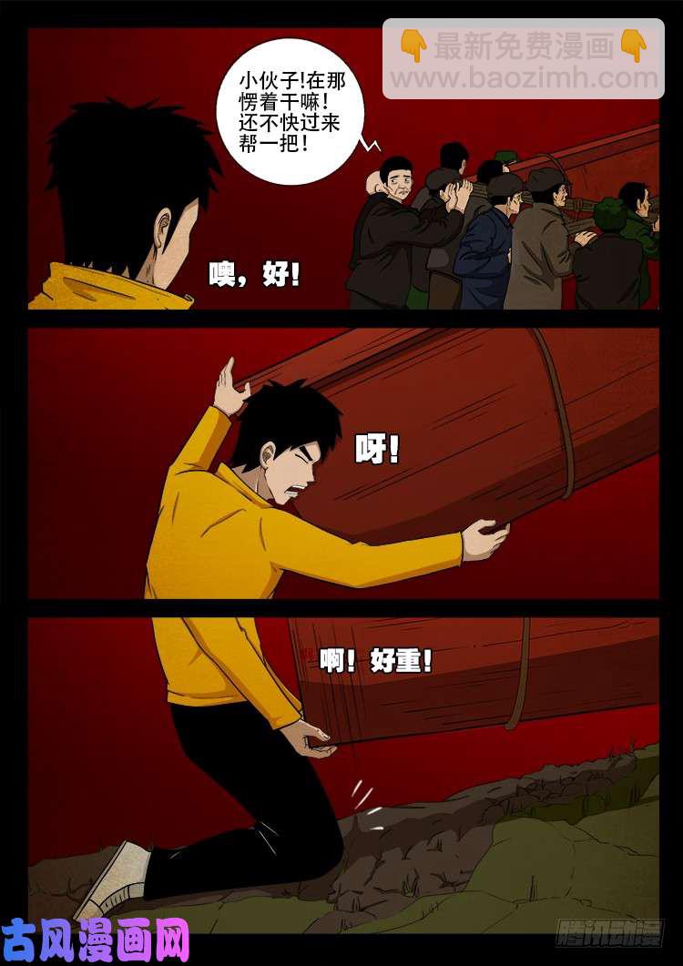螺生宝卷 082