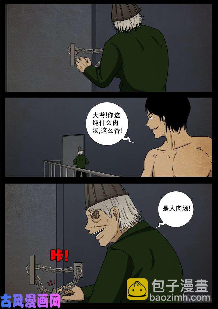 螺生宝卷 0820