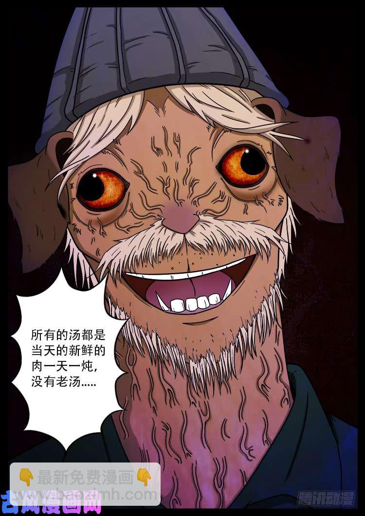 螺生宝卷 0821