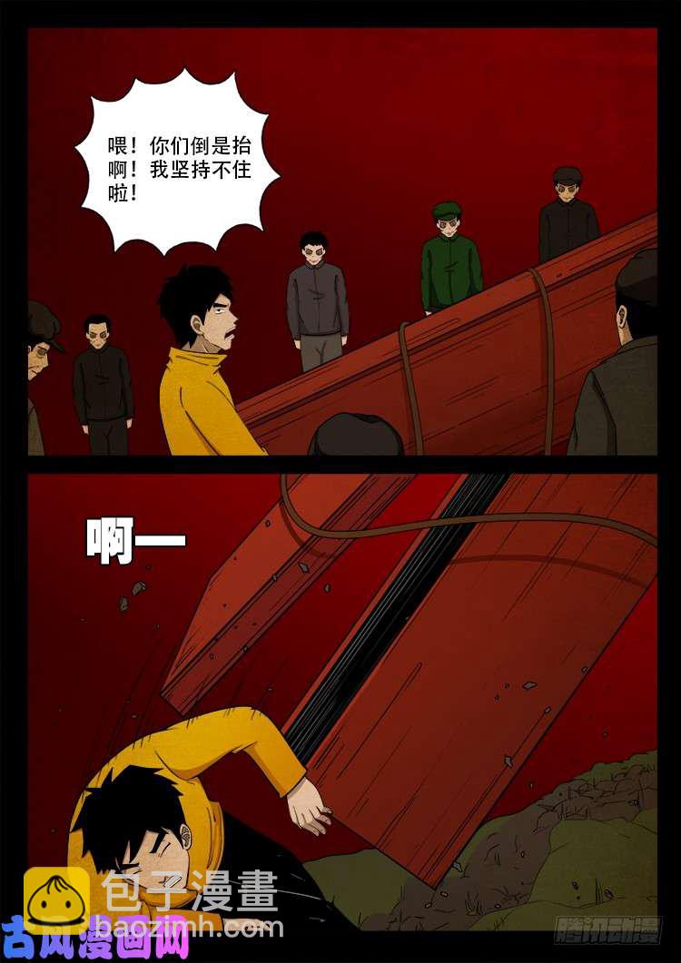 螺生宝卷 083