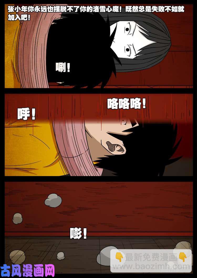 螺生宝卷 085