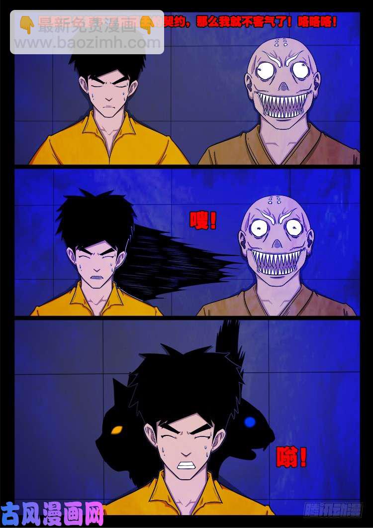 螺生宝卷 088