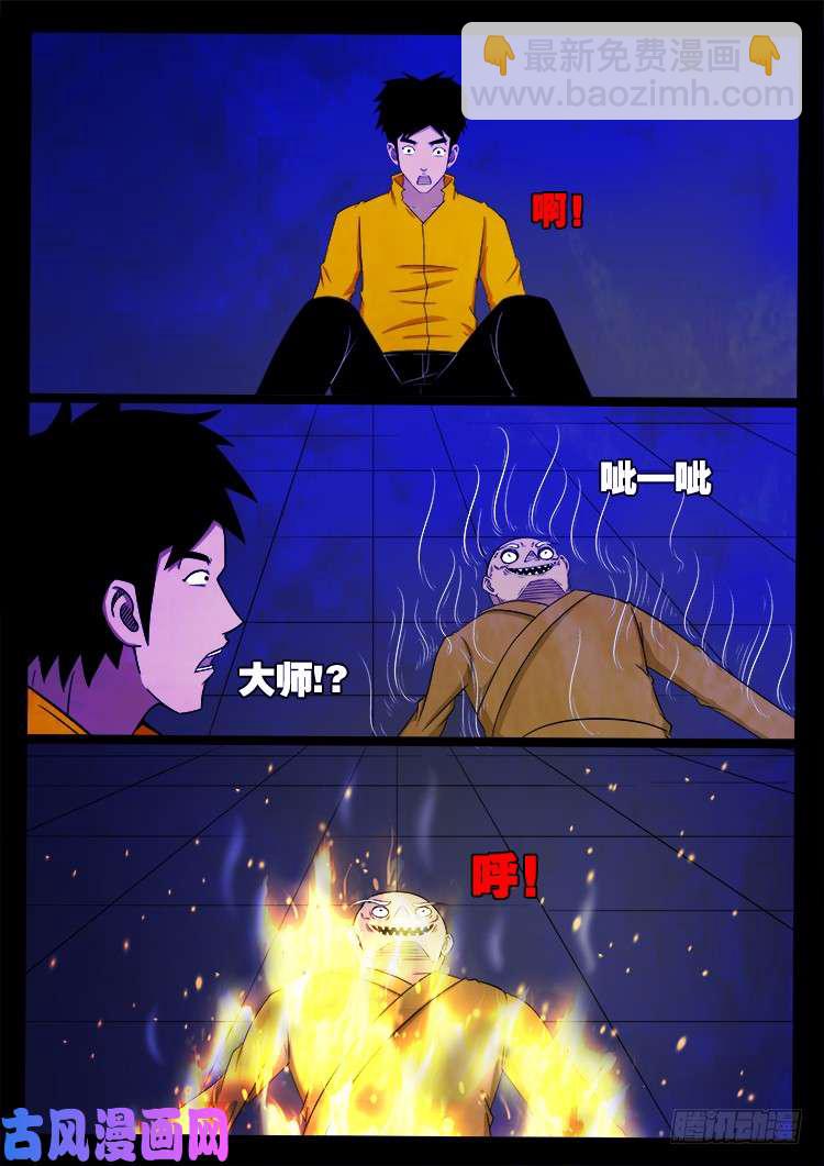 螺生宝卷 089