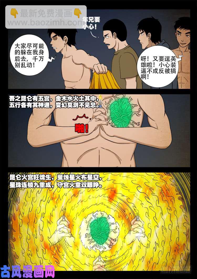 螺生宝卷 0911
