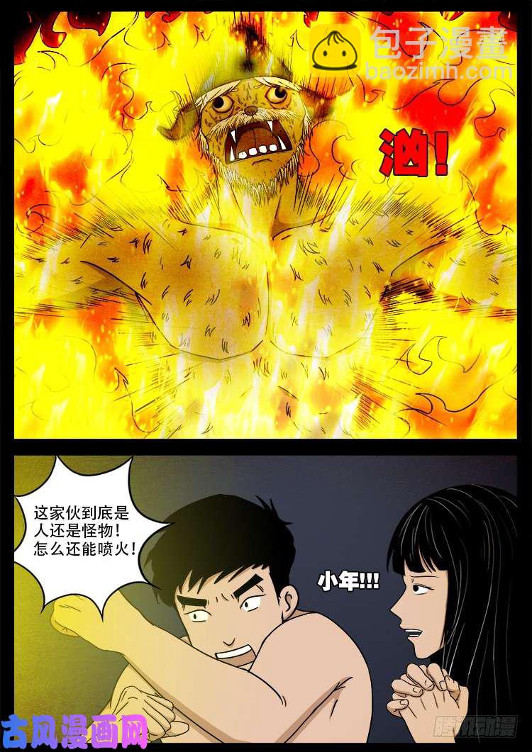 螺生宝卷 0916