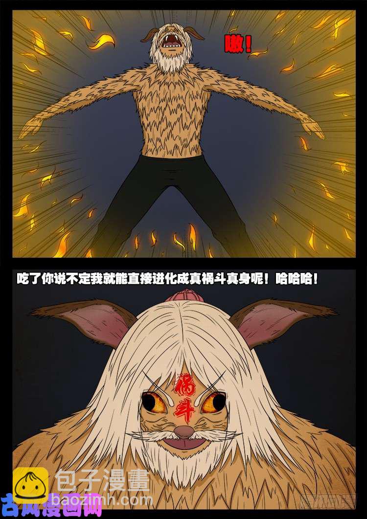 螺生宝卷 0918