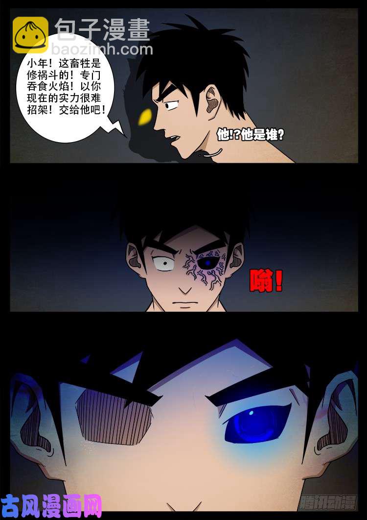 螺生宝卷 0919