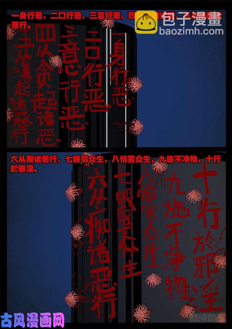 螺生宝卷 092