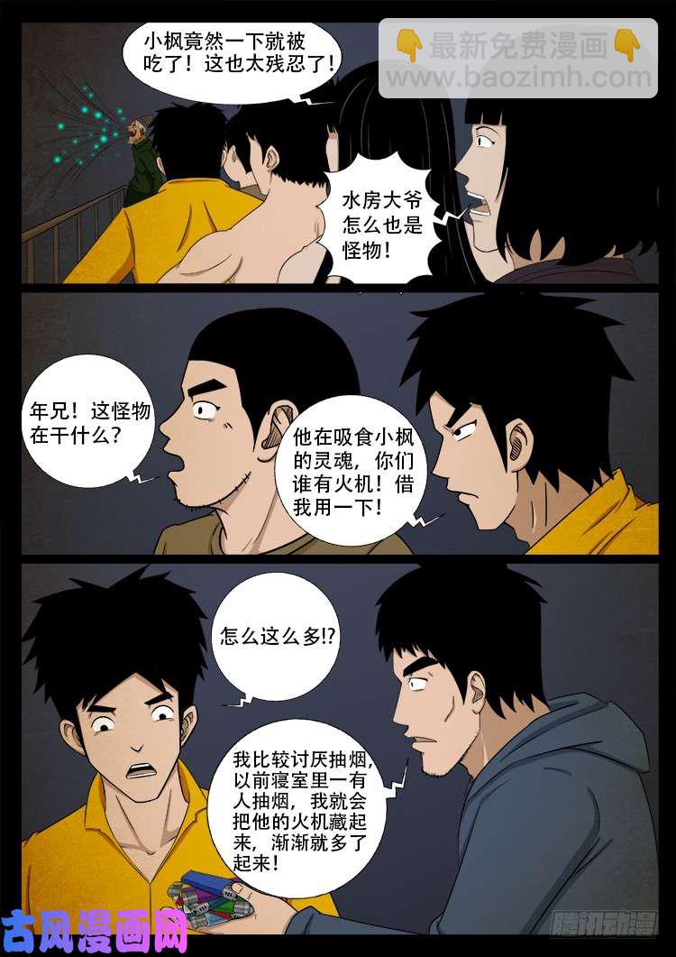 螺生宝卷 099