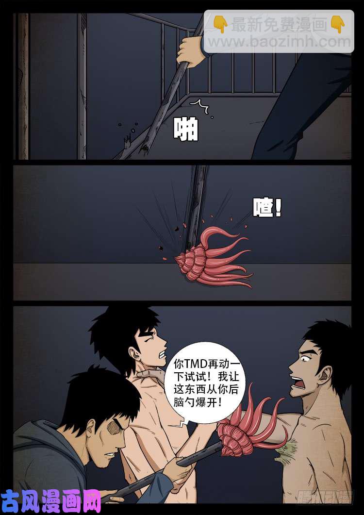 螺生宝卷 1110