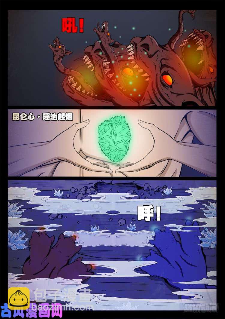 螺生宝卷 1114
