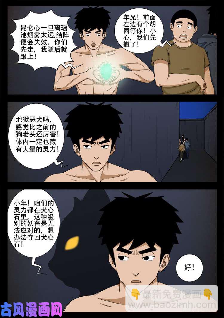 螺生宝卷 1116