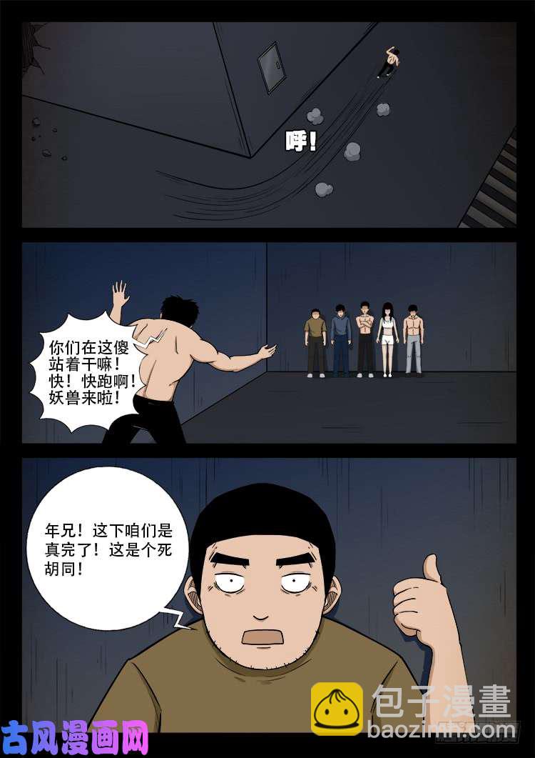 螺生宝卷 1119