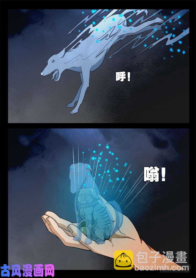 螺生宝卷 114