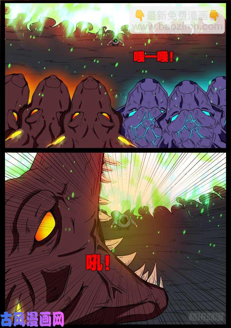 螺生宝卷 1210