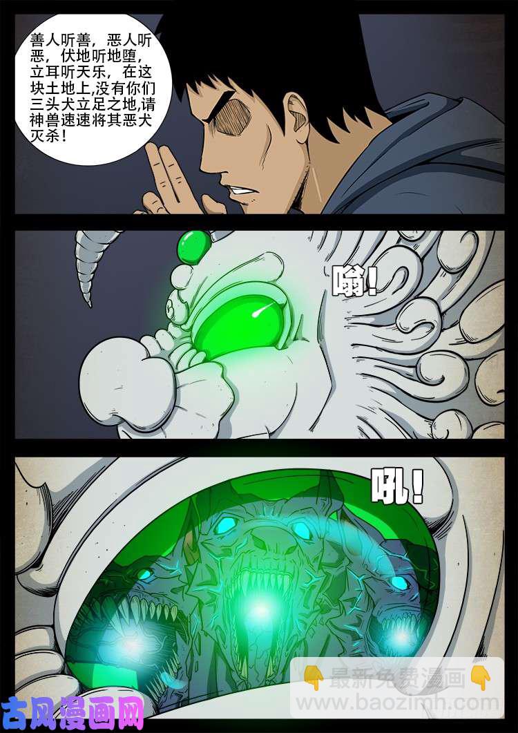 螺生宝卷 1214