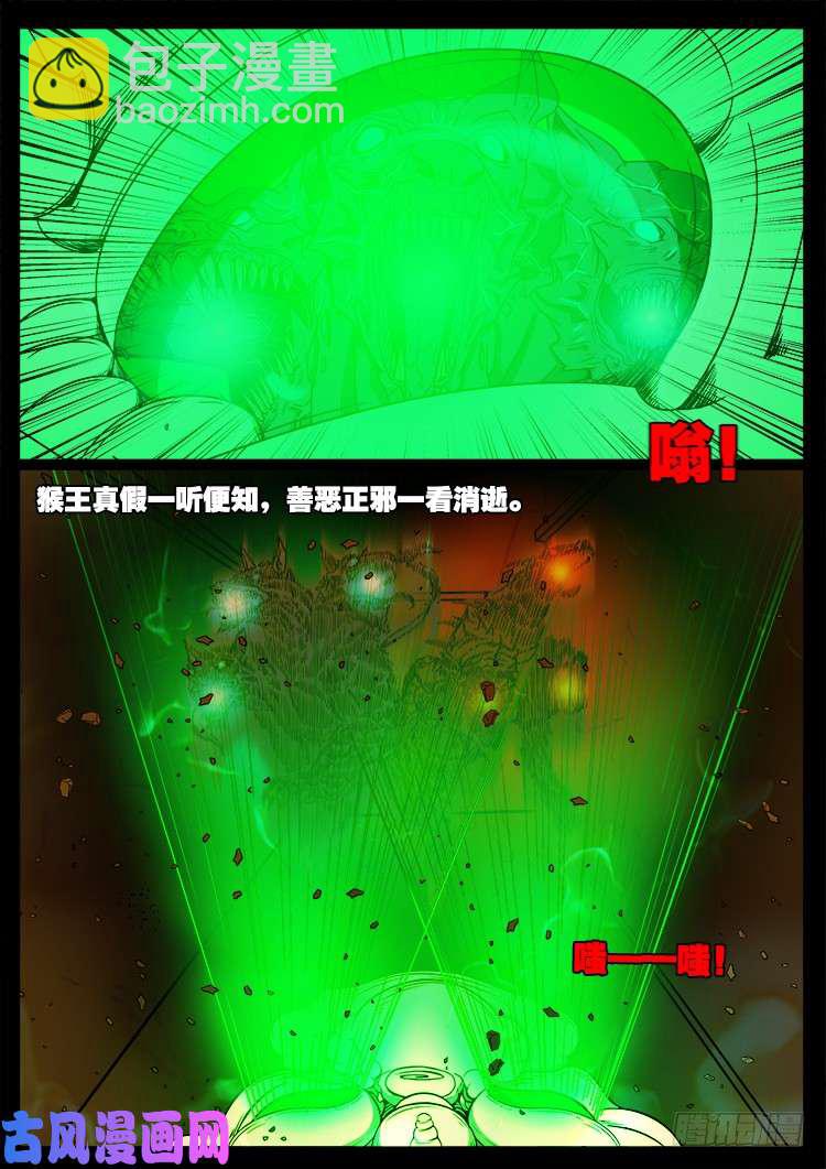 螺生宝卷 1215