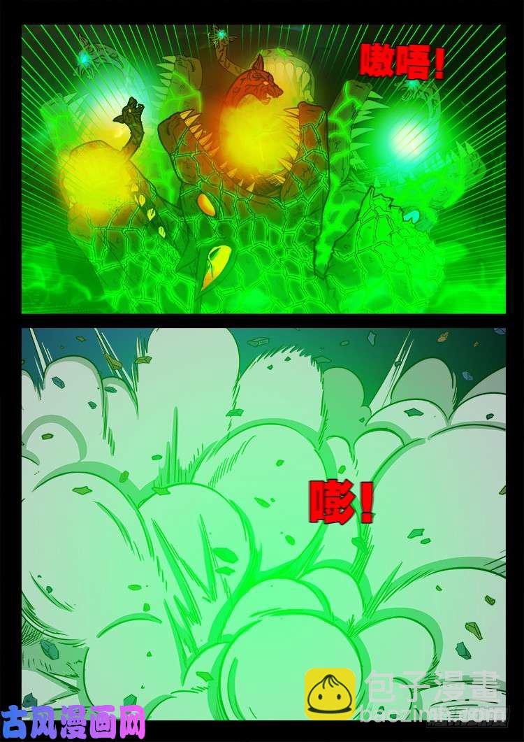 螺生宝卷 1216