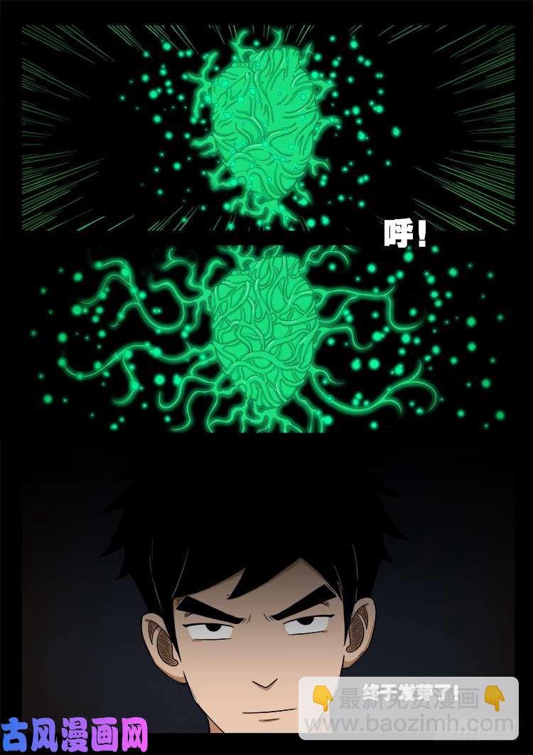 螺生宝卷 1218