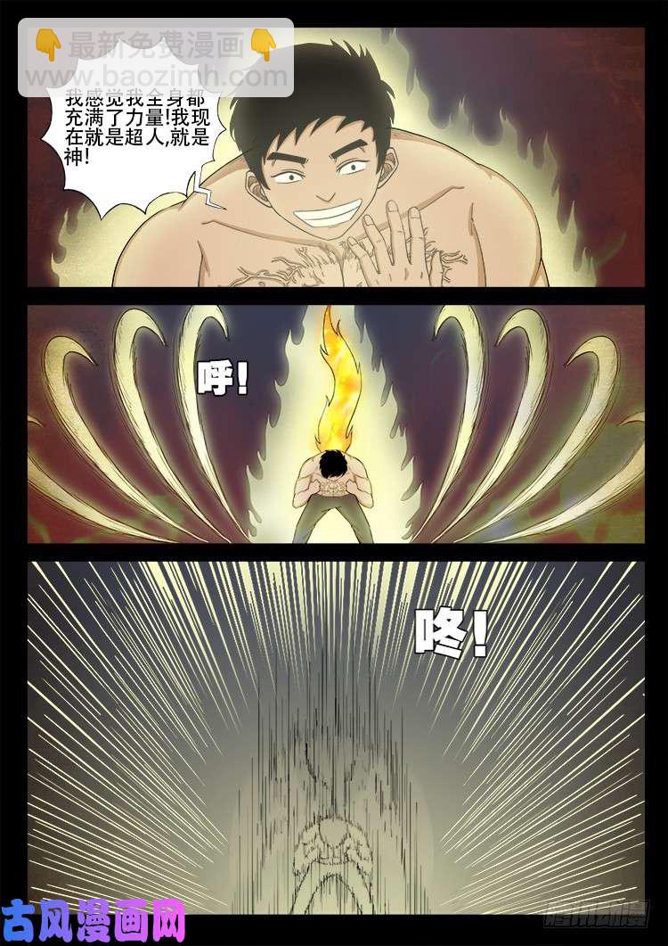 螺生宝卷 122