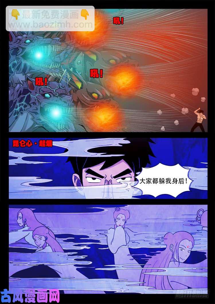 螺生宝卷 125