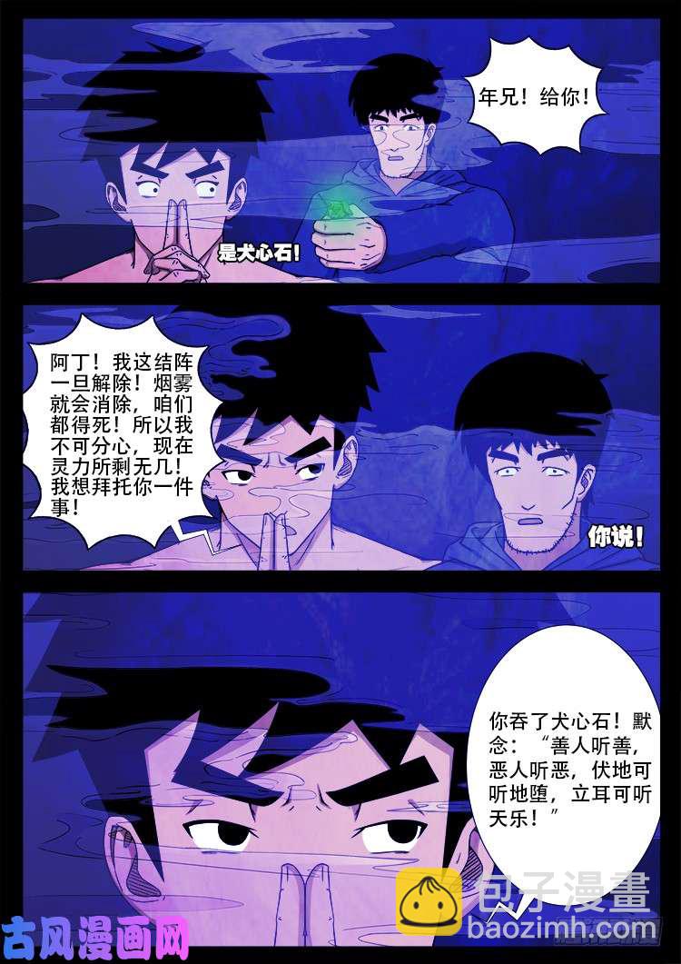 螺生宝卷 127