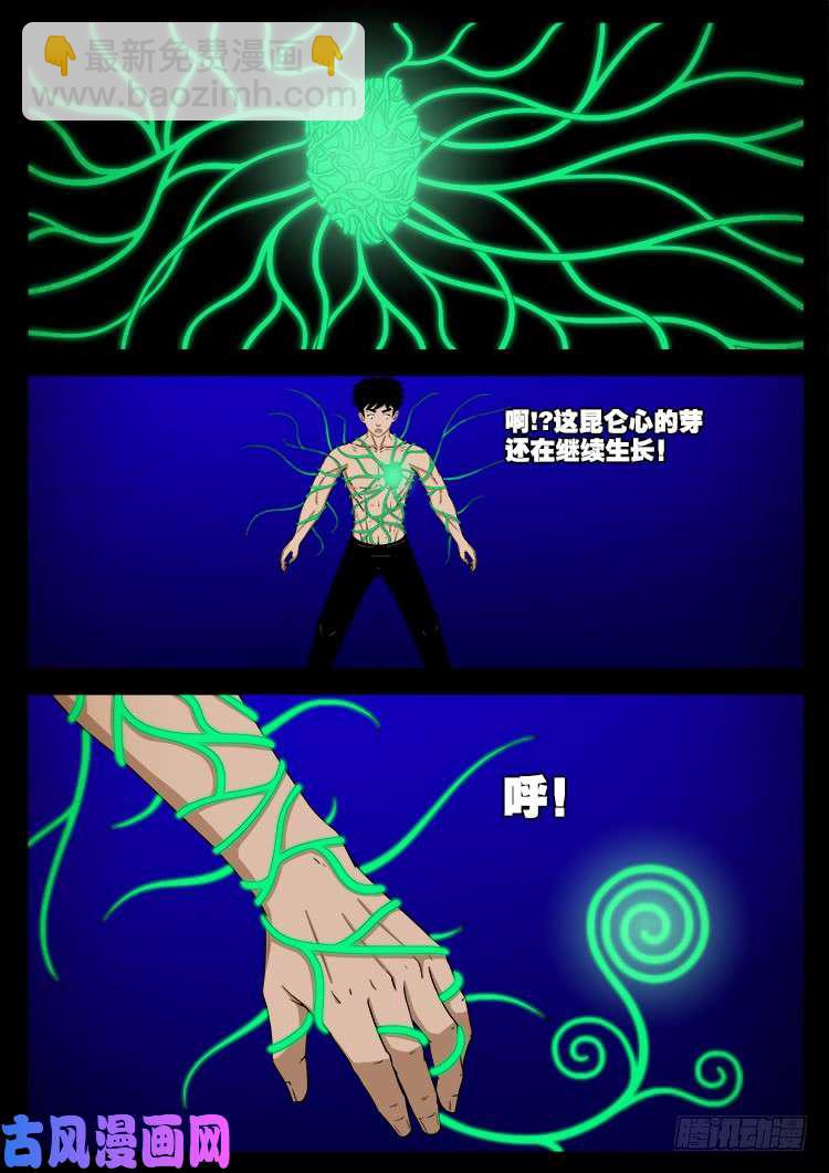 螺生宝卷 131