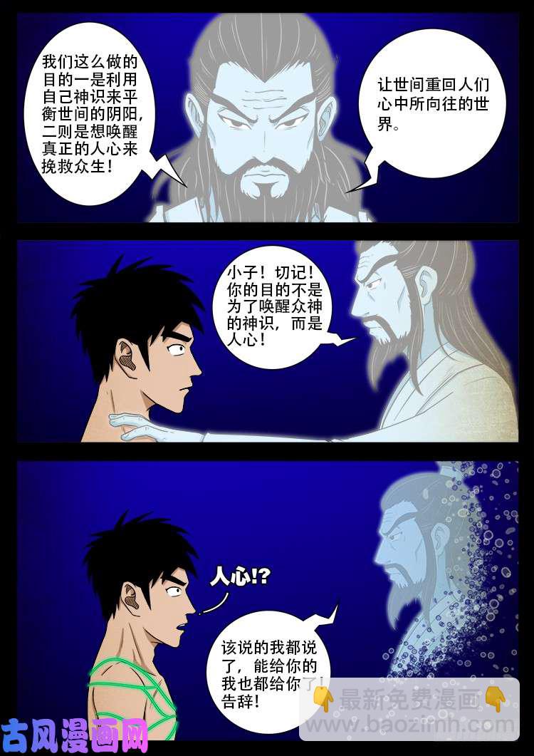 螺生宝卷 1310