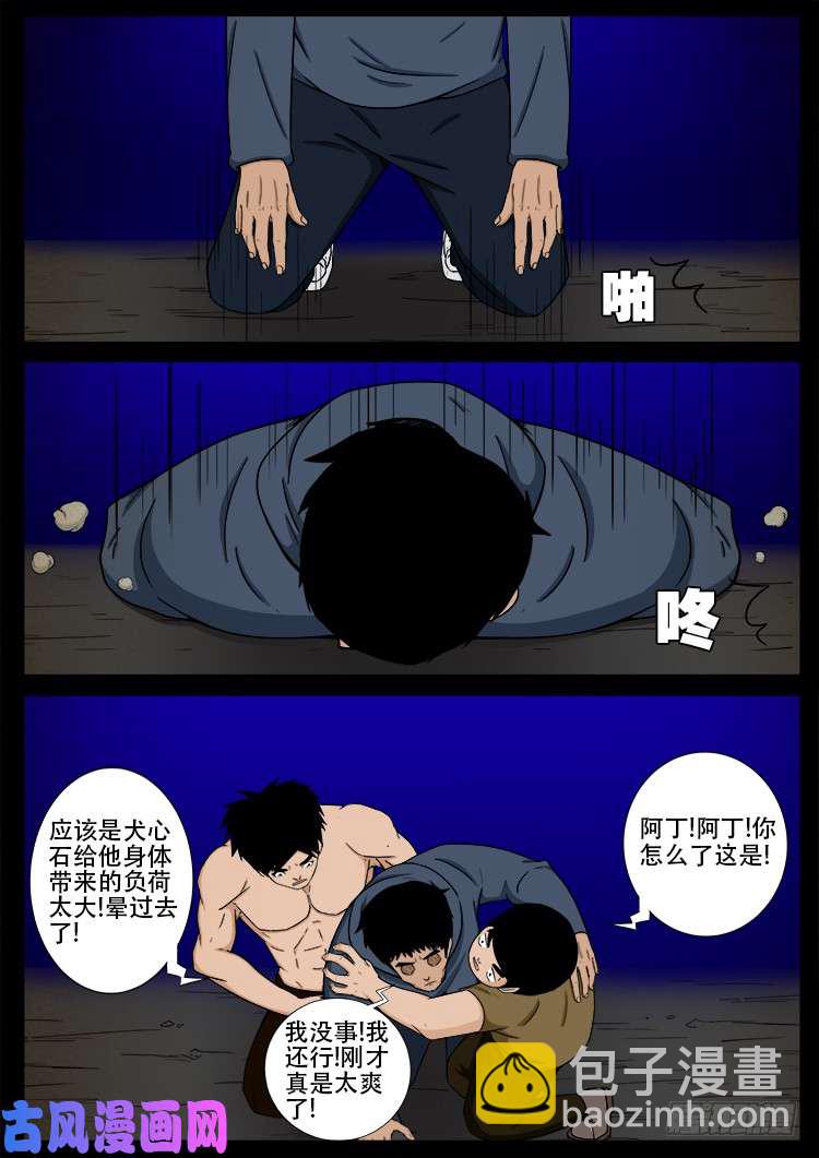 螺生宝卷 1312