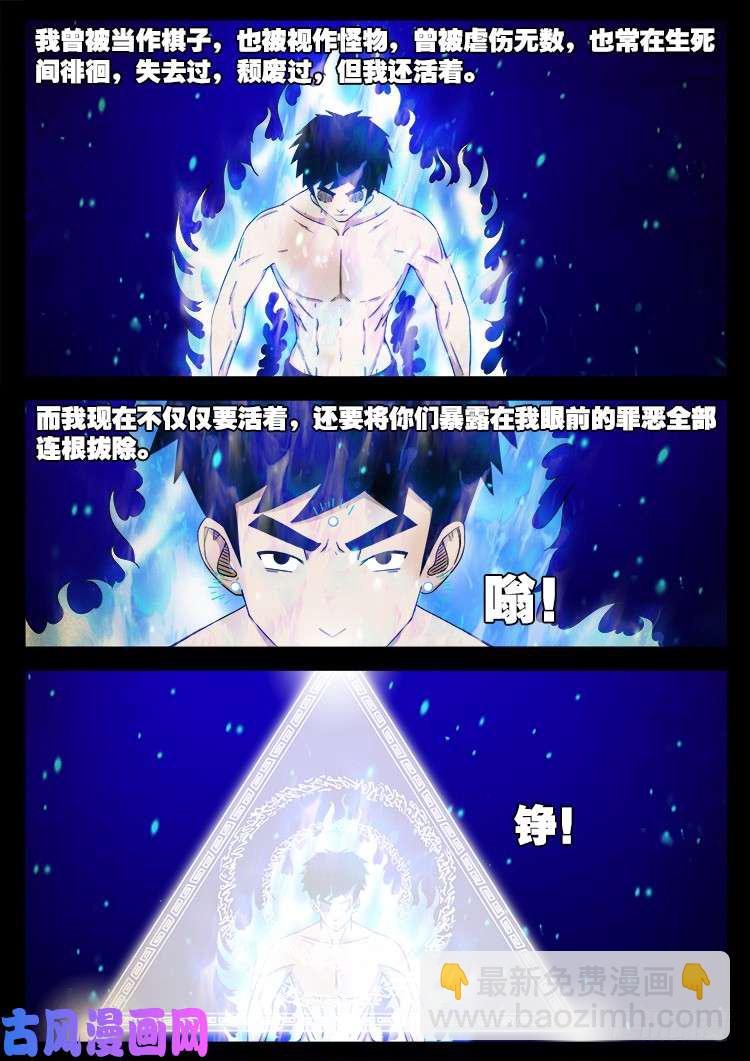螺生宝卷 1316
