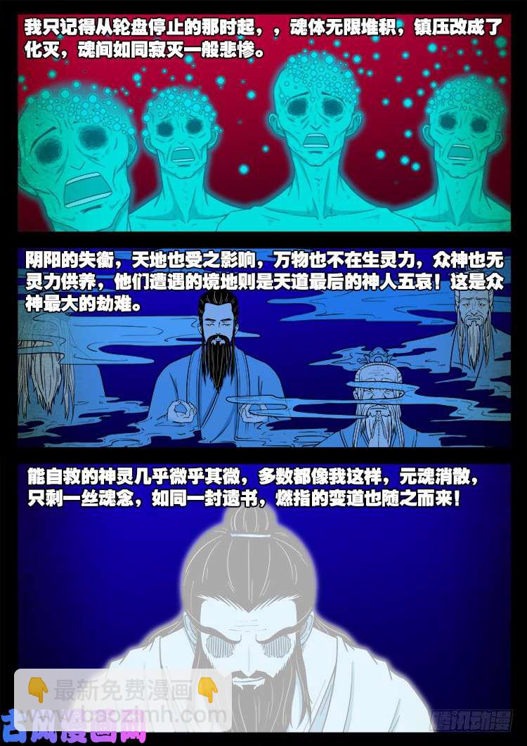 螺生宝卷 137