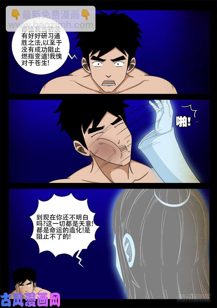 螺生宝卷 138