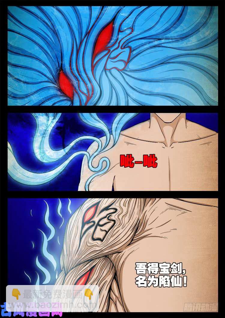 螺生宝卷 141