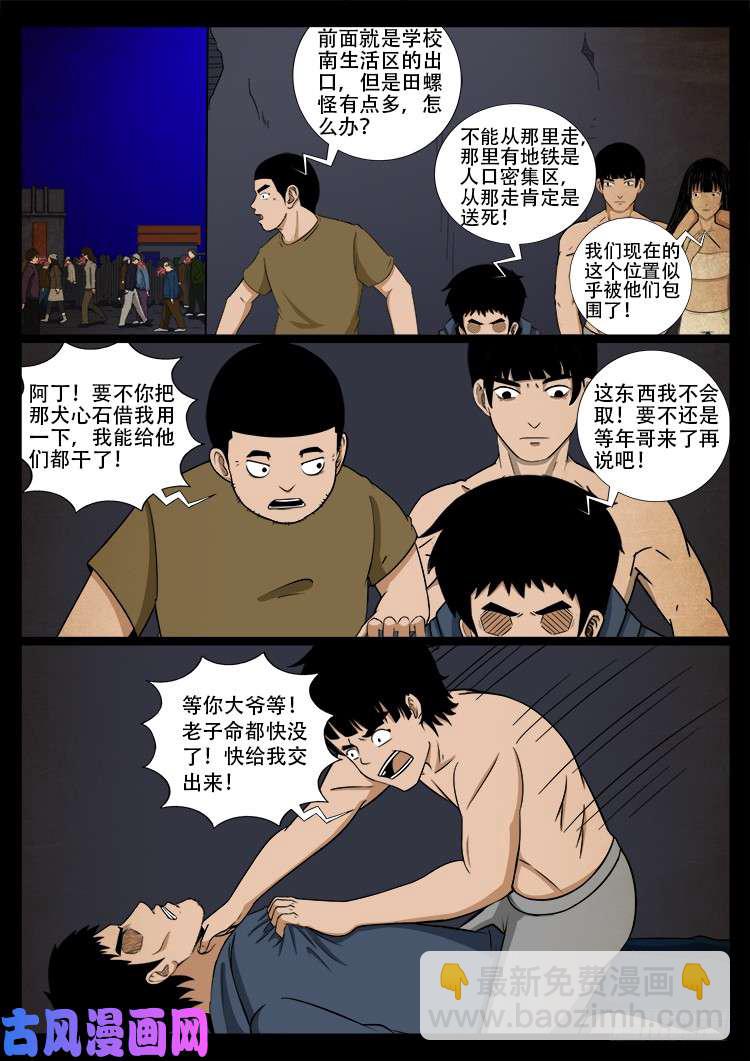 螺生宝卷 1413