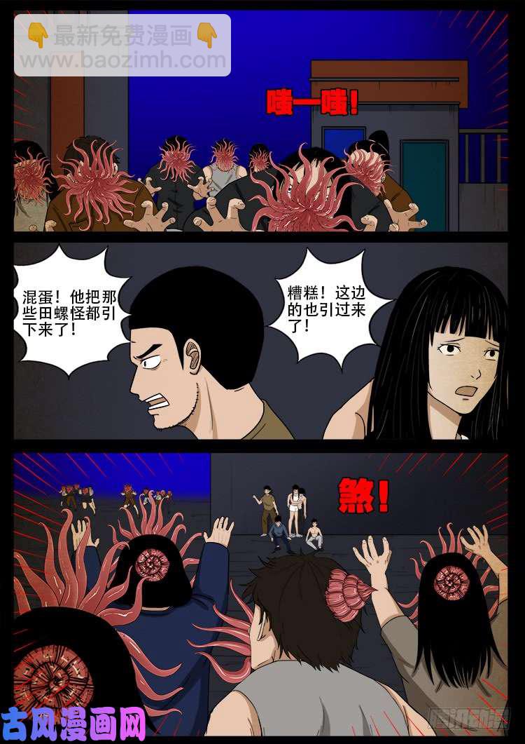螺生宝卷 1416