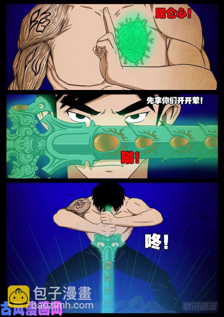 螺生宝卷 142