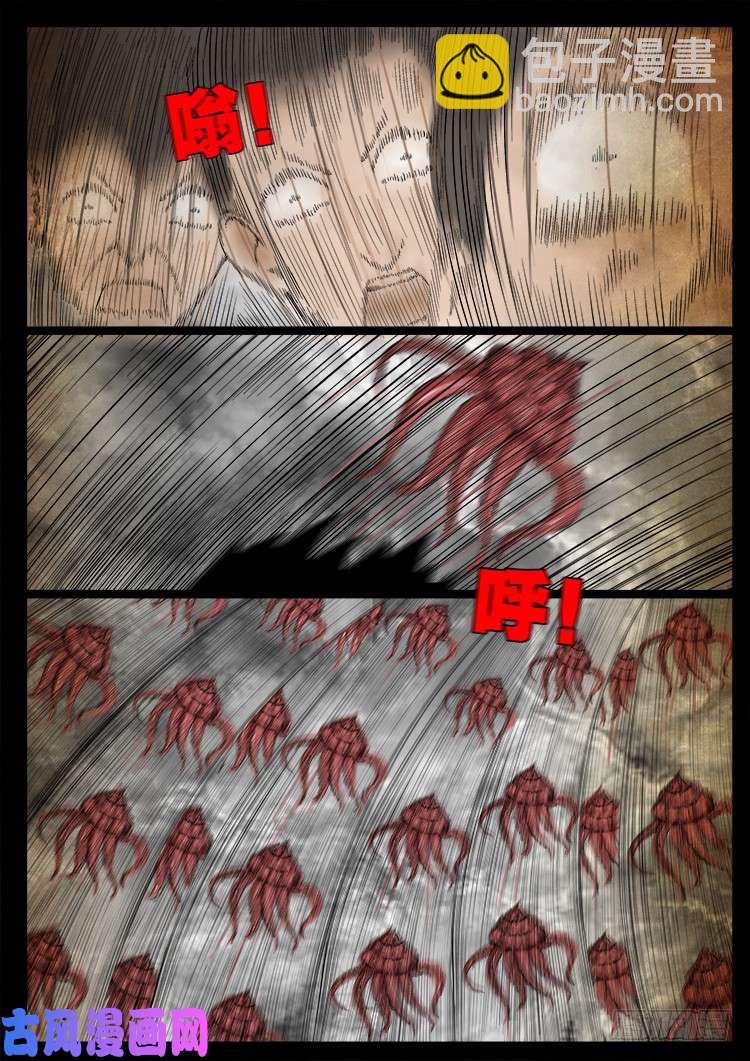 螺生宝卷 145