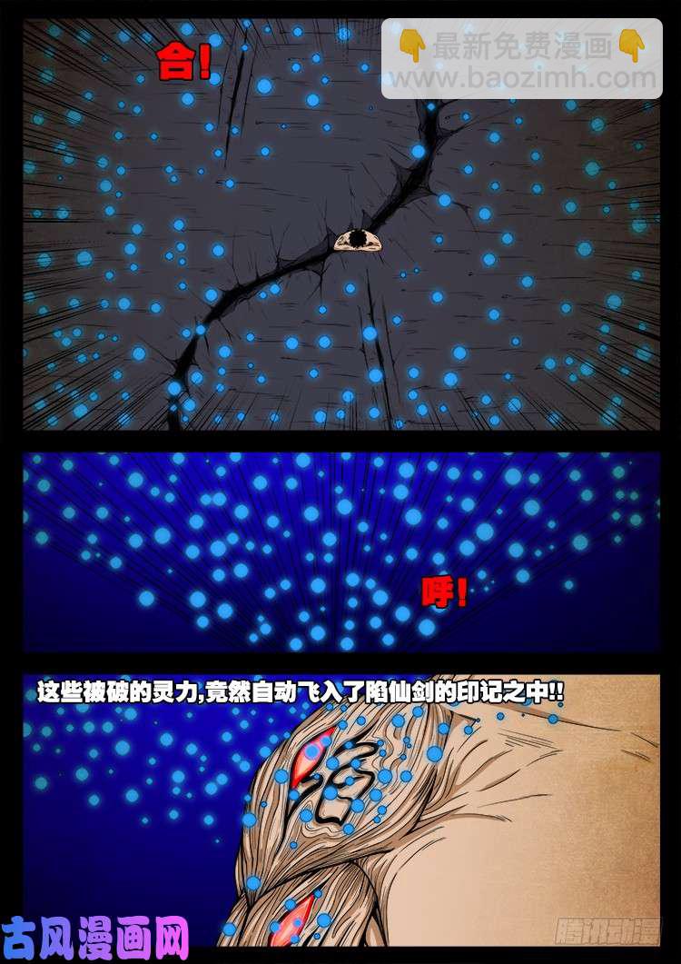 螺生宝卷 148
