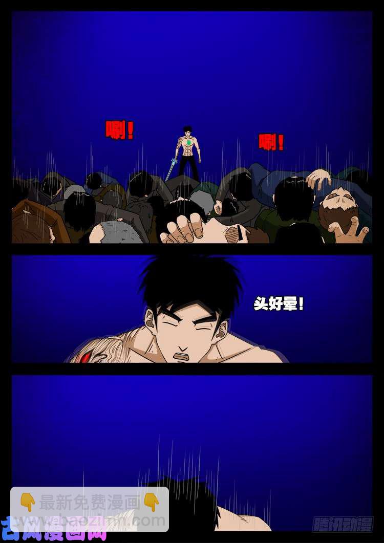 螺生宝卷 149