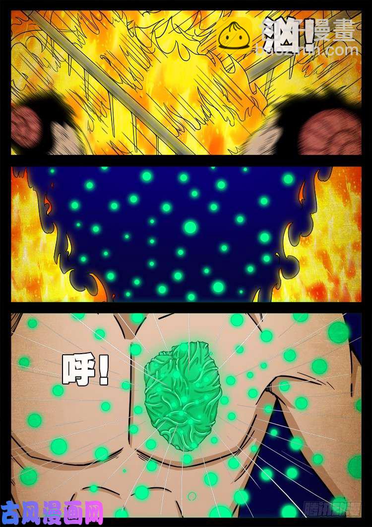 螺生宝卷 151