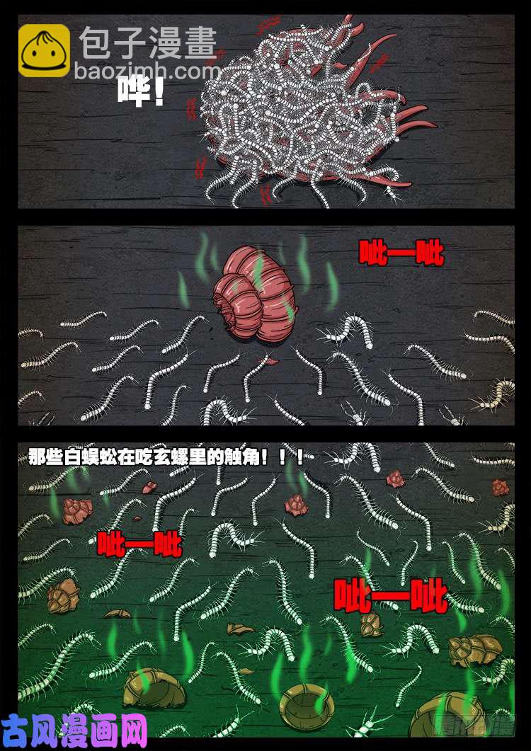 螺生宝卷 1513