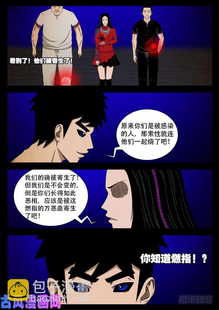 螺生宝卷 1519