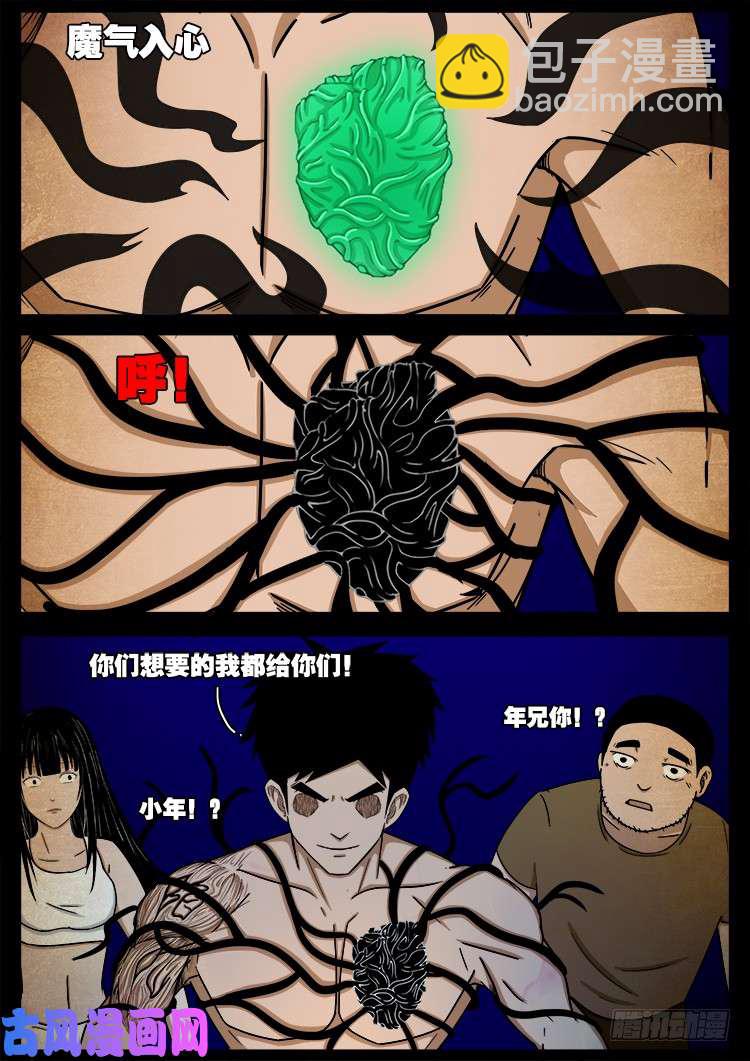 螺生宝卷 153