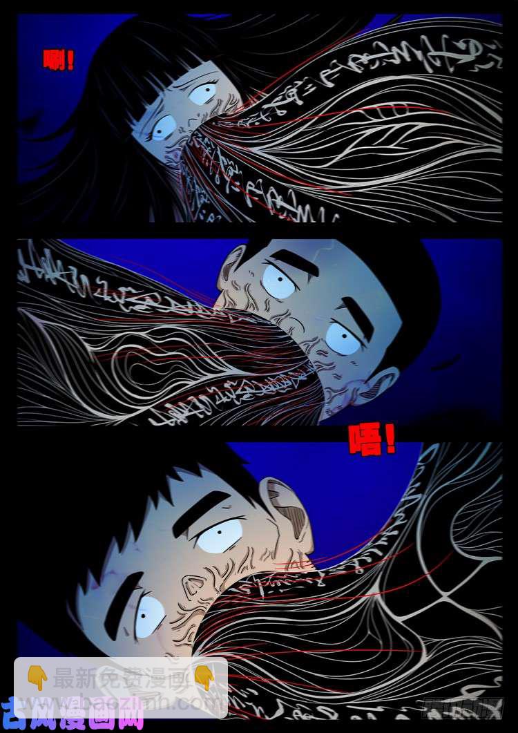 螺生宝卷 155