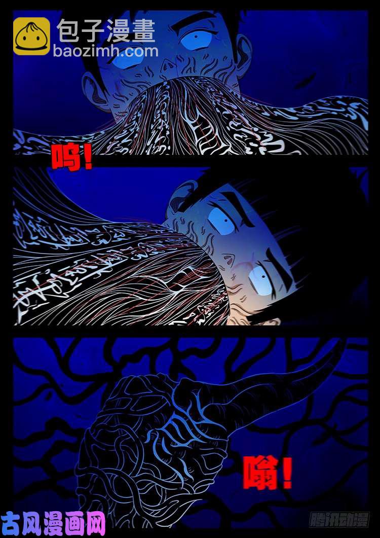 螺生宝卷 156